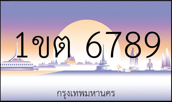 1ขต 6789